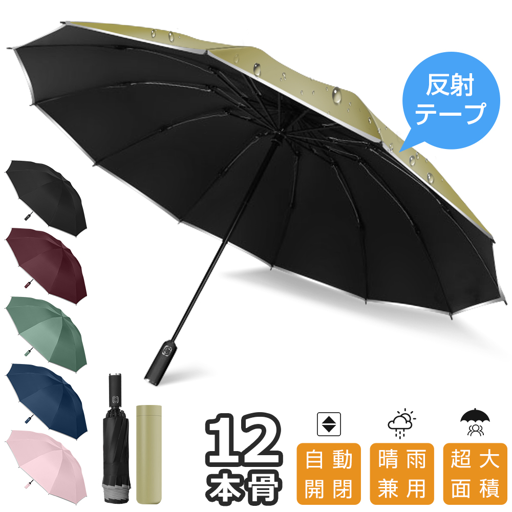 折りたたみ傘 雨傘 晴雨兼用 男女兼用 折り畳み傘 傘 逆折り uv