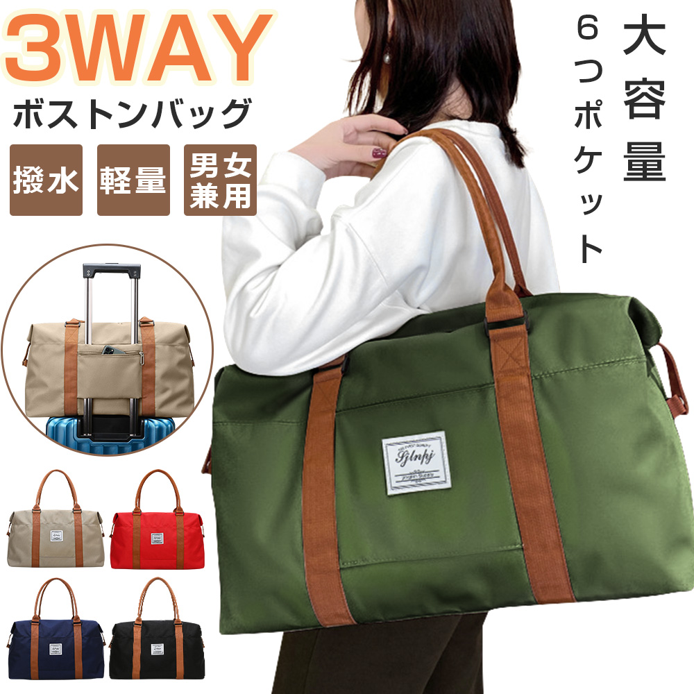 ボストンバッグ 旅行