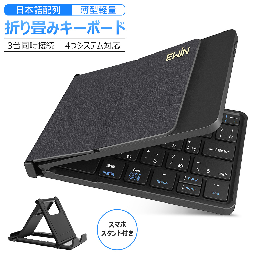 Bluetooth キーボード 折りたたみ 日本語配列 iPad