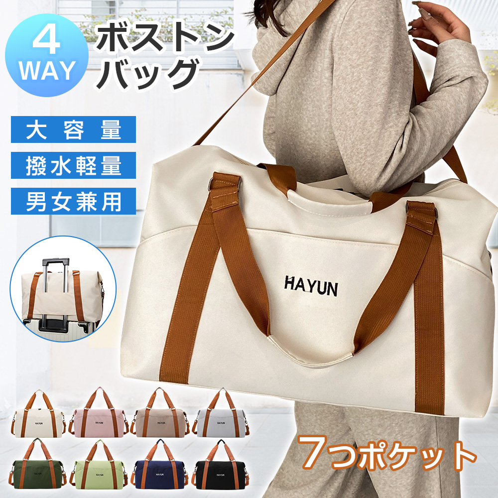 ボストンバッグ 旅行