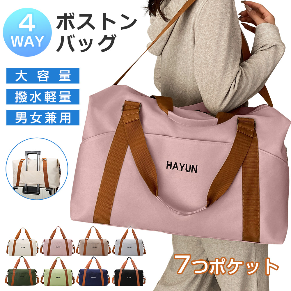 ボストンバッグ 旅行