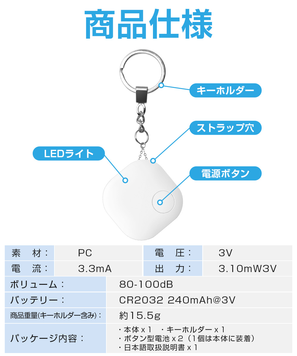 スマートタグ キーホルダー付 紛失防止タグ スマートトラッカー スマートタグ キーホルダー付 紛失防止タグ スマートトラッカー