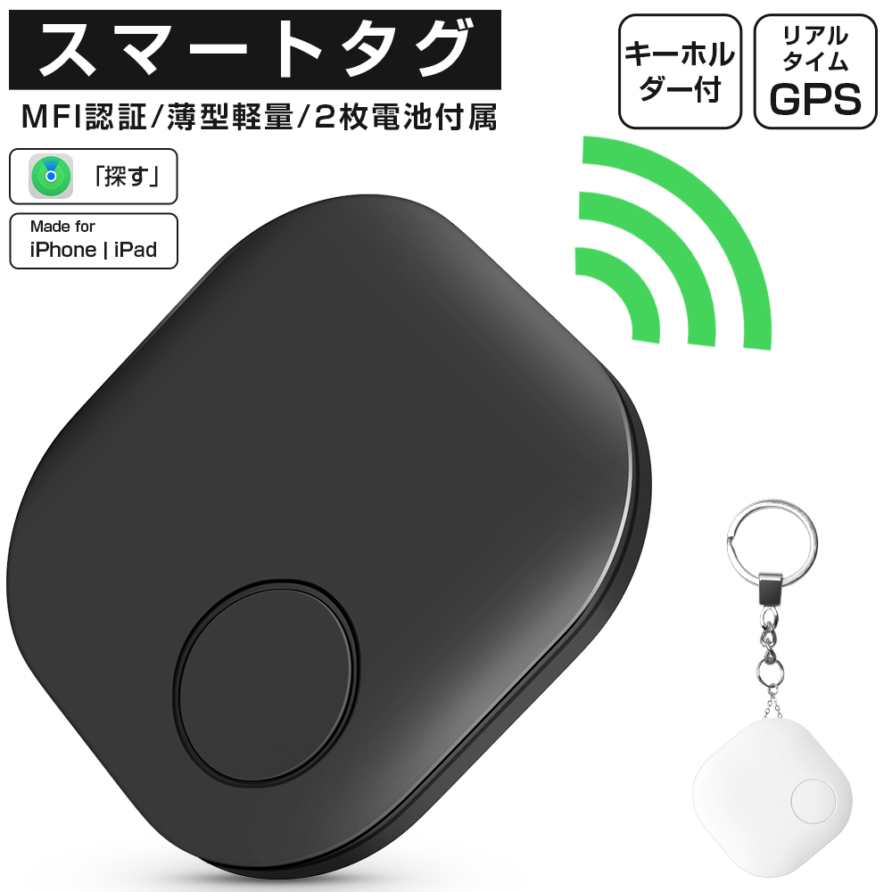 スマートタグ キーホルダー付 紛失防止タグ スマートトラッカー 電池 