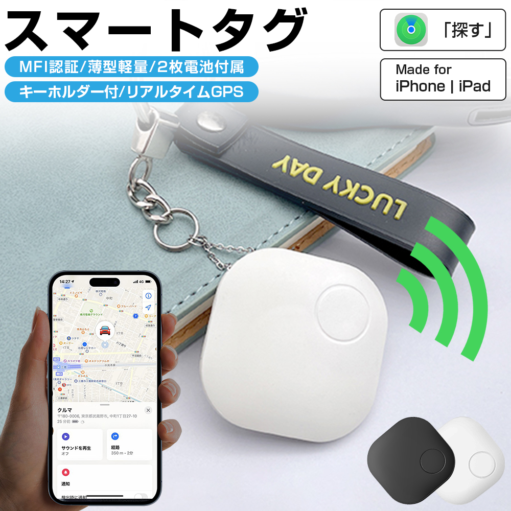 スマートタグ キーホルダー付 紛失防止タグ スマートトラッカー 電池