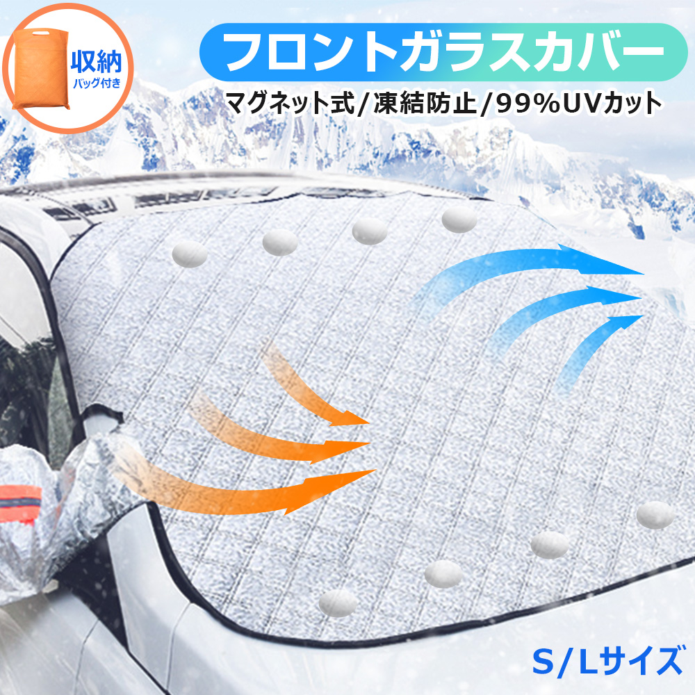車 サンシェード