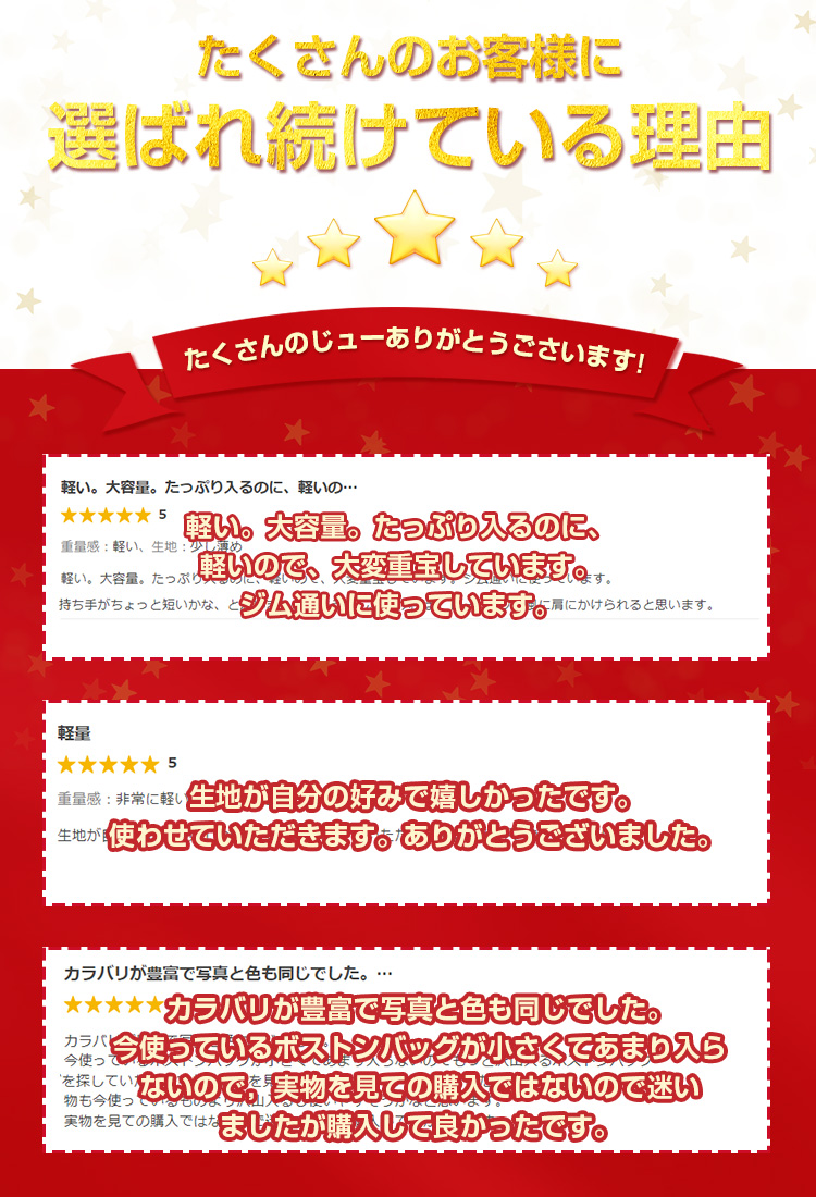 ボストンバッグ 修学旅行