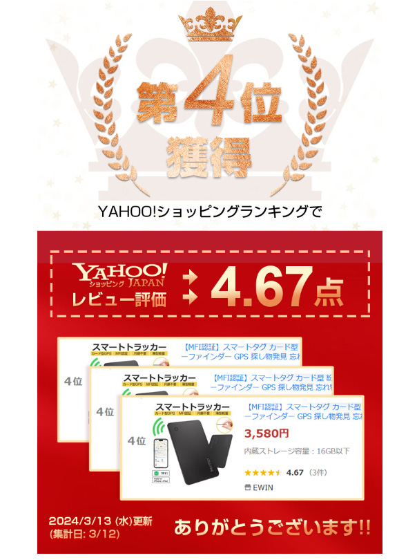 スマートタグ キーホルダー
