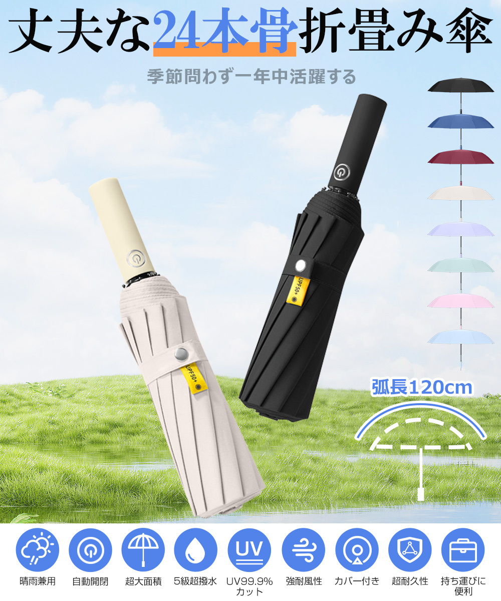 傘 折りたたみ