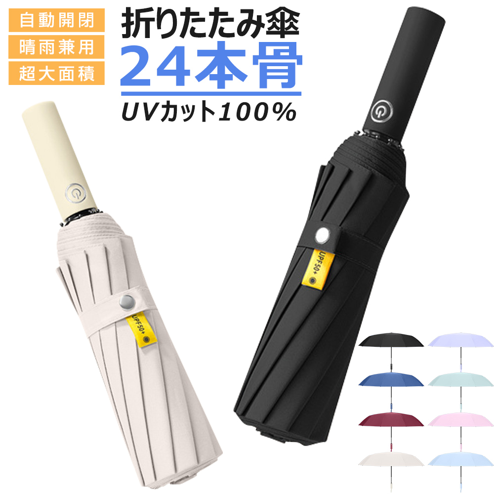 傘 メンズ 大きい