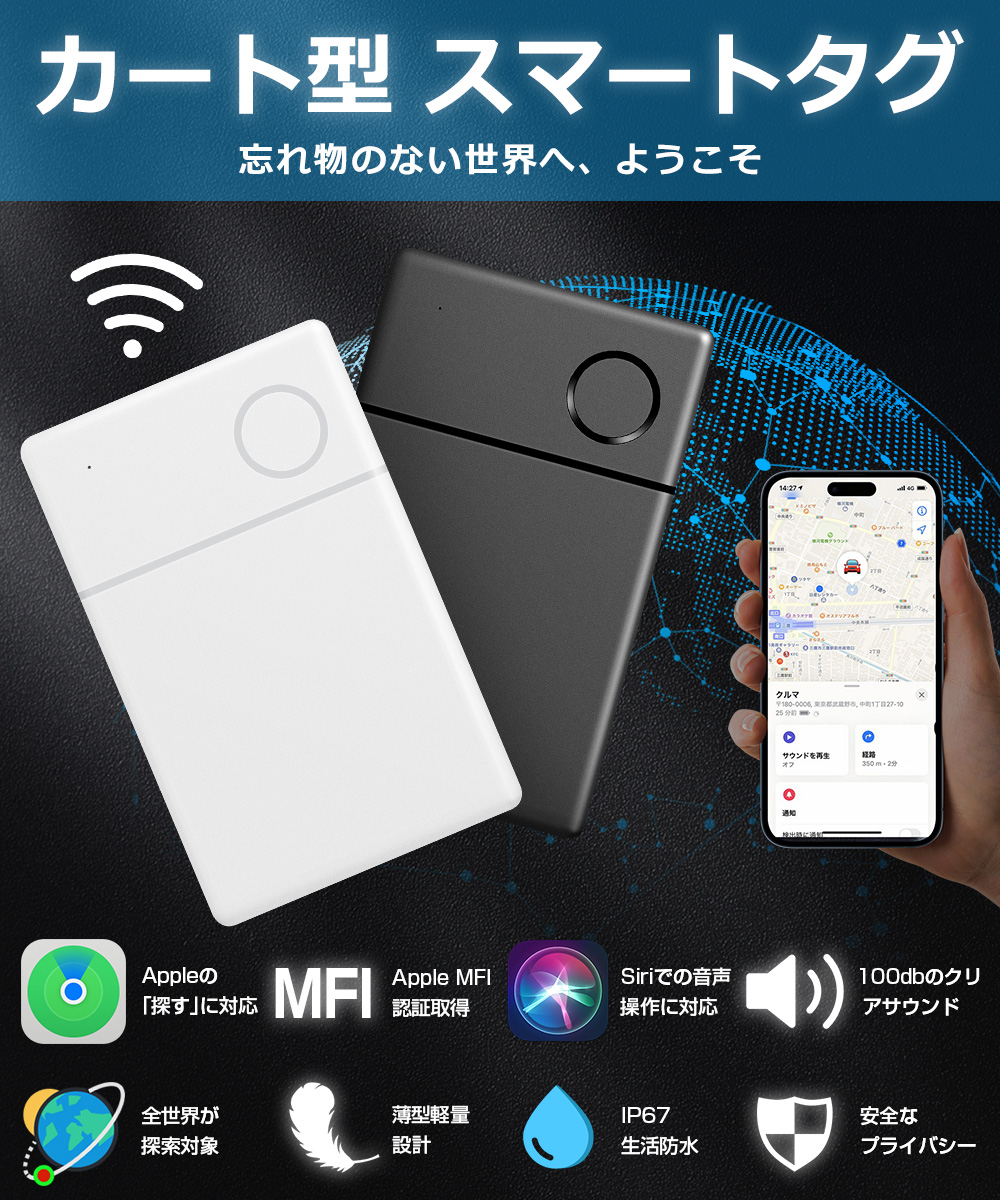 スマートタグ カード型 紛失防止タグ スマートトラッカー 内蔵電池式