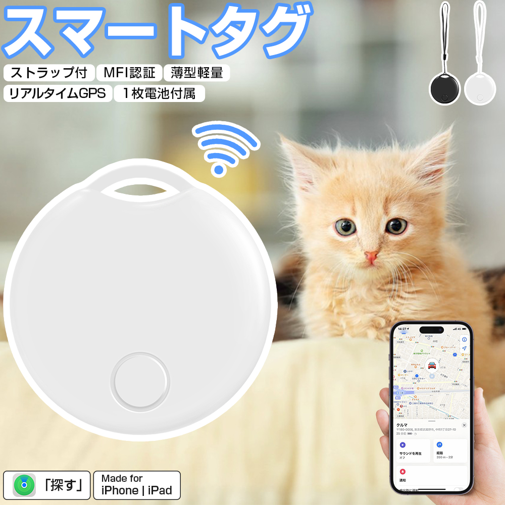 スマートタグ キーホルダー