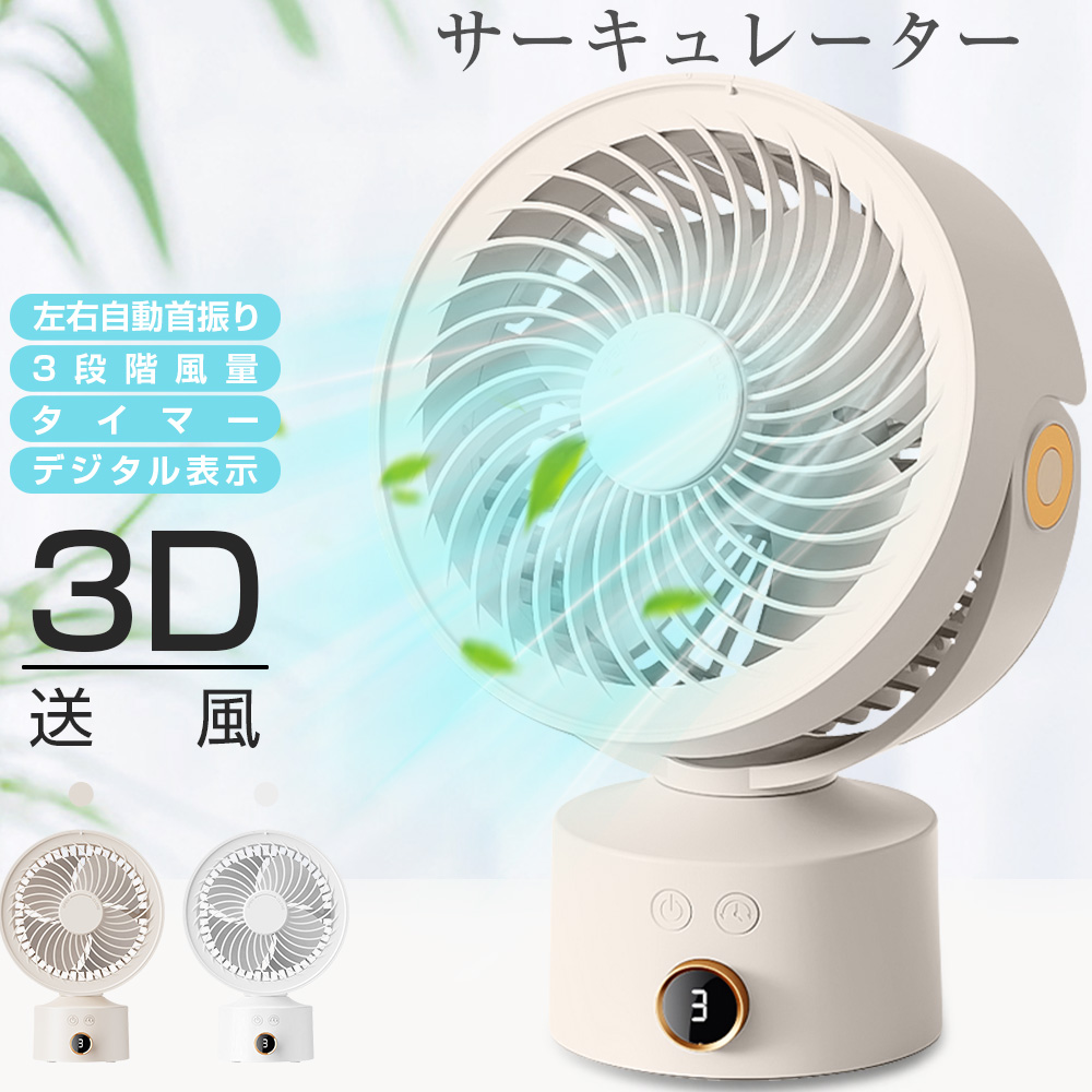 サーキュレーター DCモーター 静音 上下左右首振り 強力送風 風量 IRIS OHYAMA サーキュレーター アイリスオーヤマ dcモーター