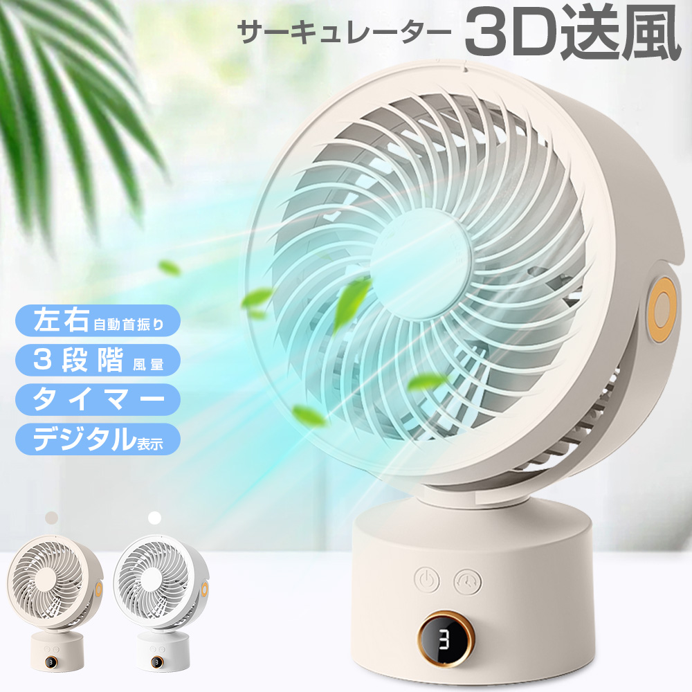 卓上扇風機 usb