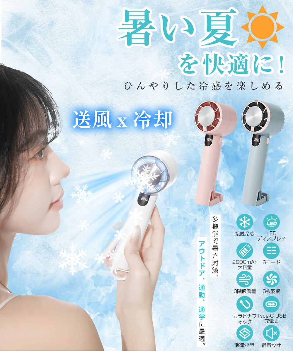 卓上扇風機 usb