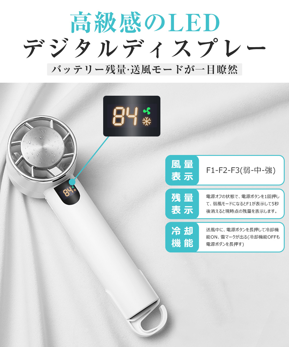 手持ち扇風機
