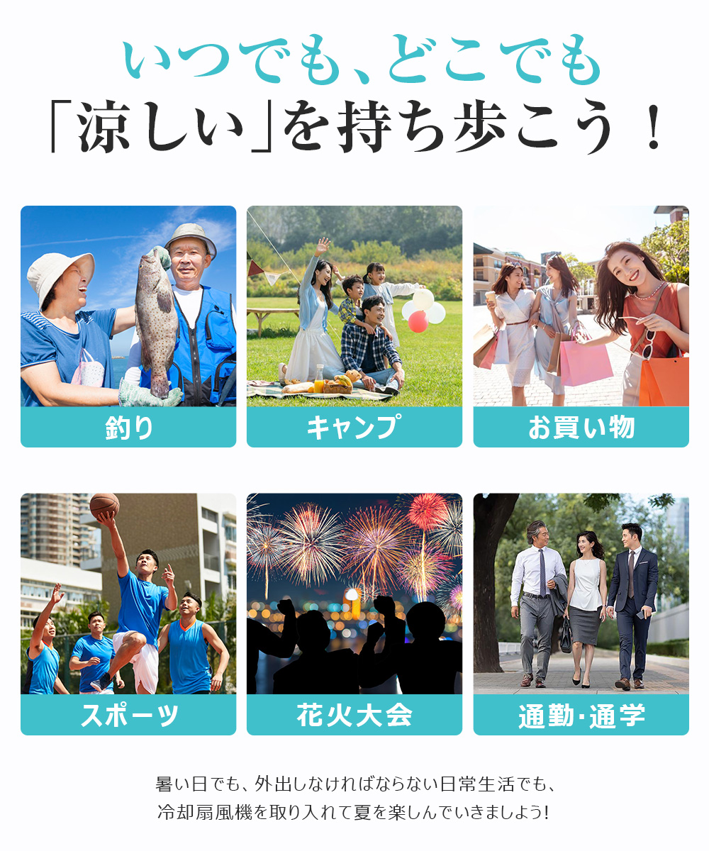 ミニ扇風機 持ち運び
