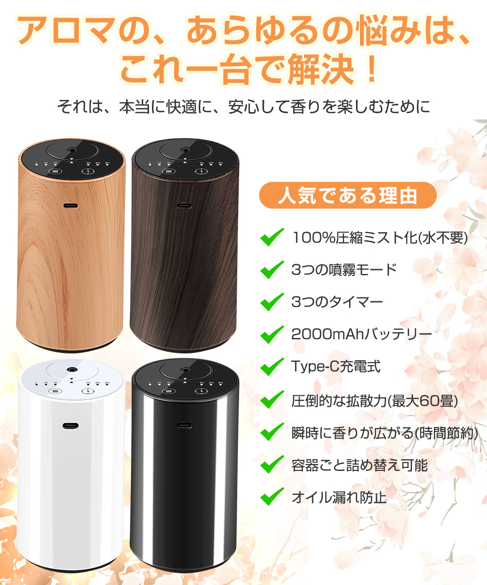 アロマ加湿器