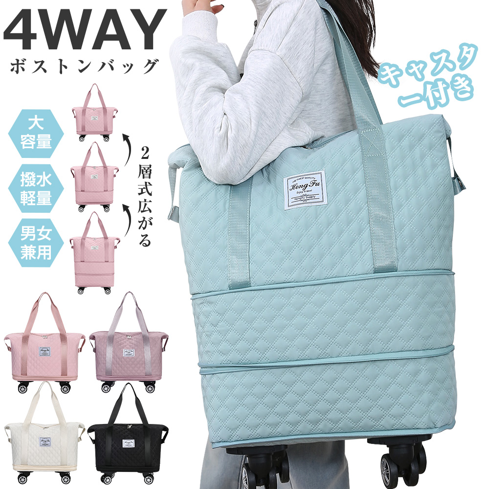 ボストンバッグ レディース メンズ 4WAY 4輪キャスター付き 2層拡張