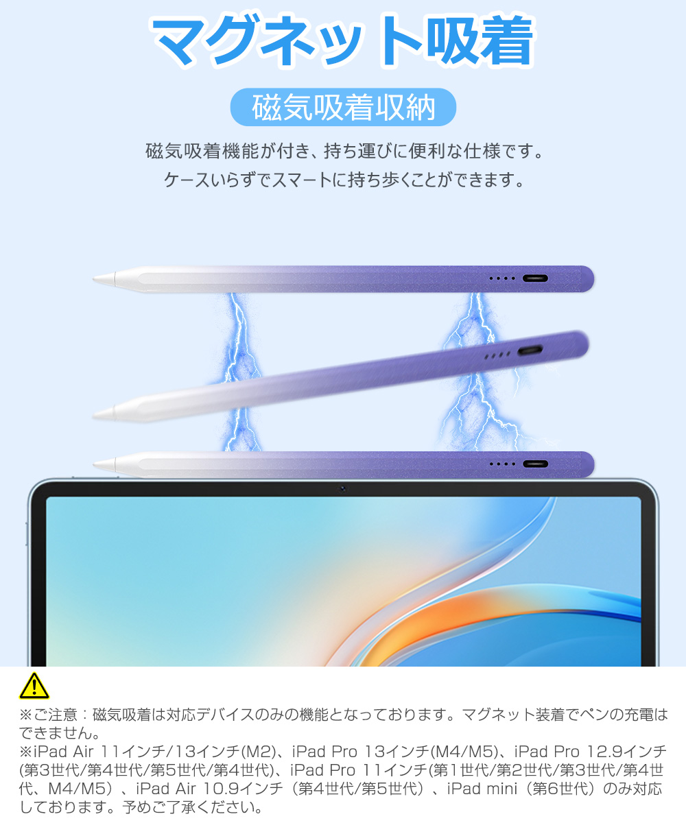 iPad Pro 11 タッチペン