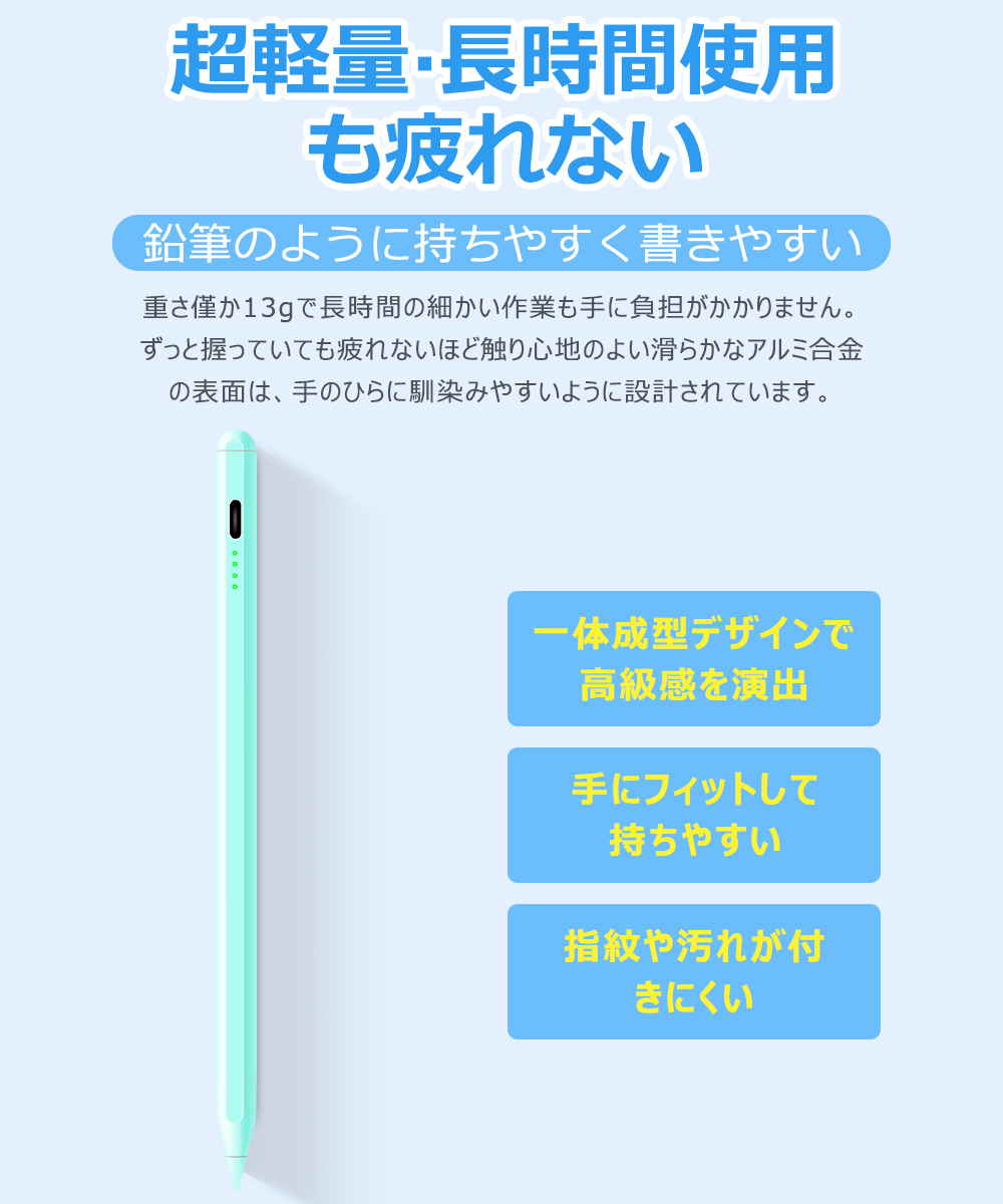 タッチペン iPad 10.9