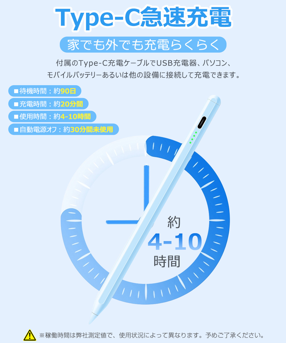 タッチペン iPad 10.5