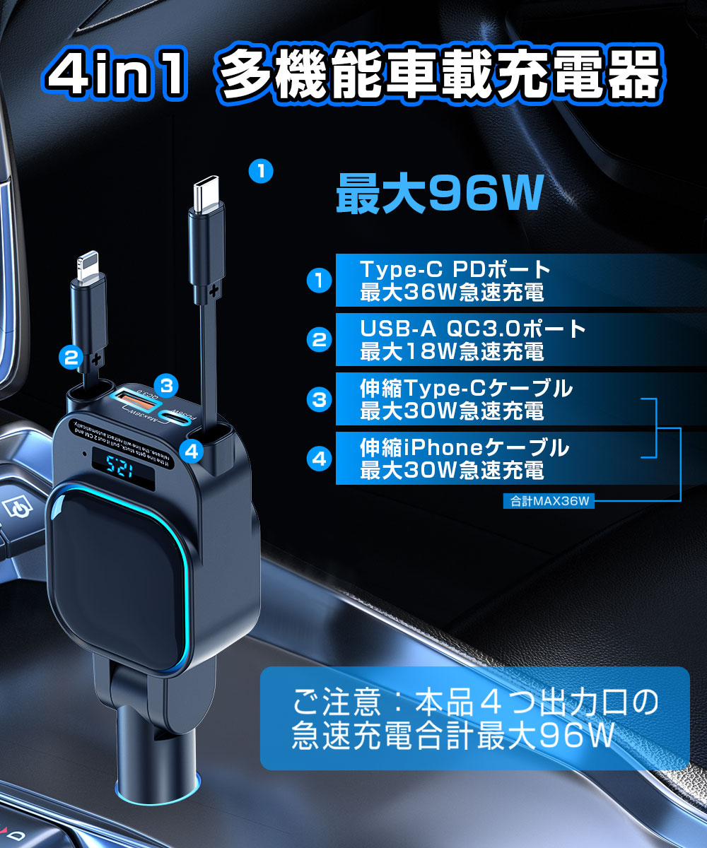 シガーソケット 充電器