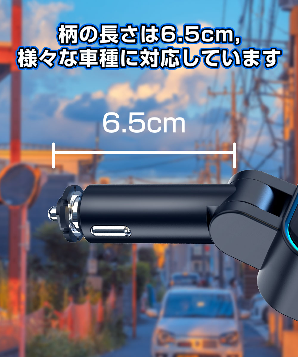 車載充電器 急速充電