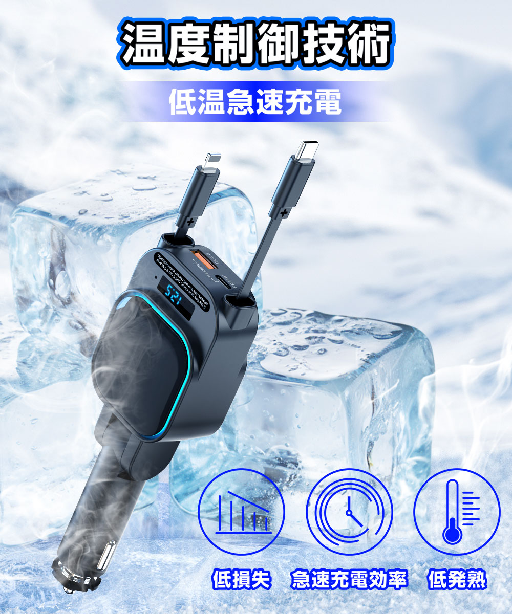 シガーソケット 4in1 充電器 急速充電 巻き取り リール式