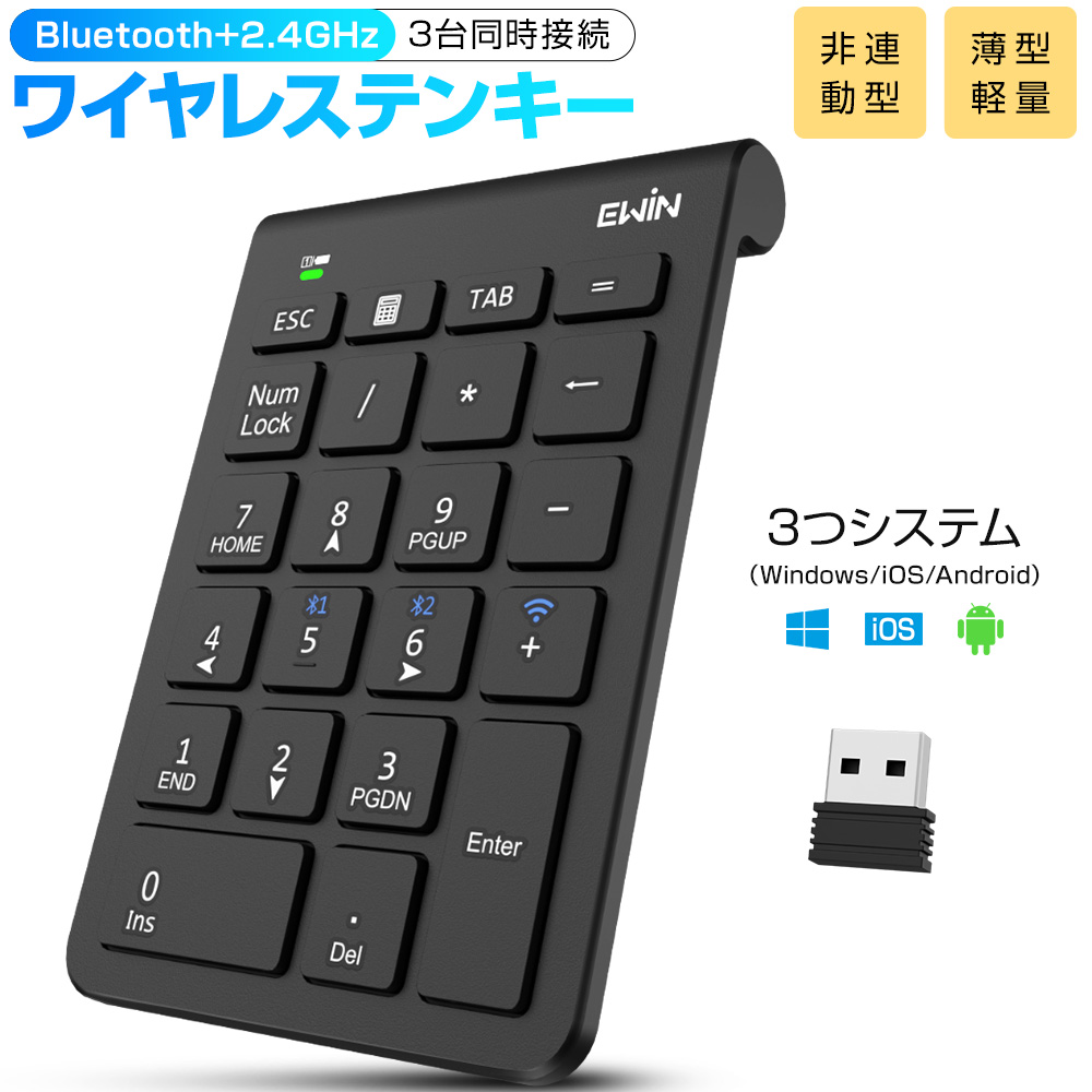ワイヤレステンキー電卓 12桁 Amazon.co.jp: 電卓 テンキー bluetooth ワイヤレス パソコン接続 無線
