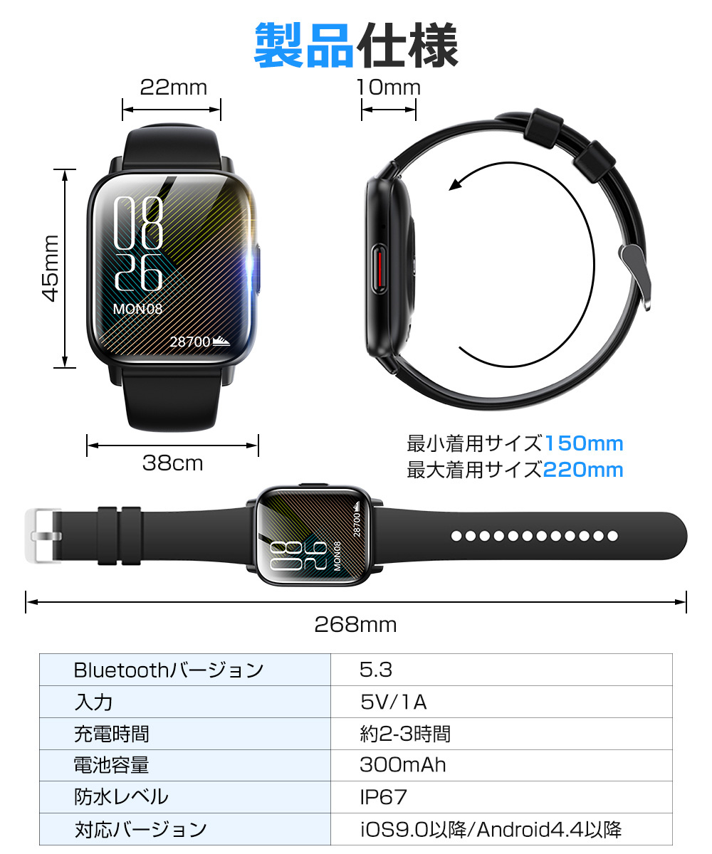 スマートウォッチ スマートブレスレット