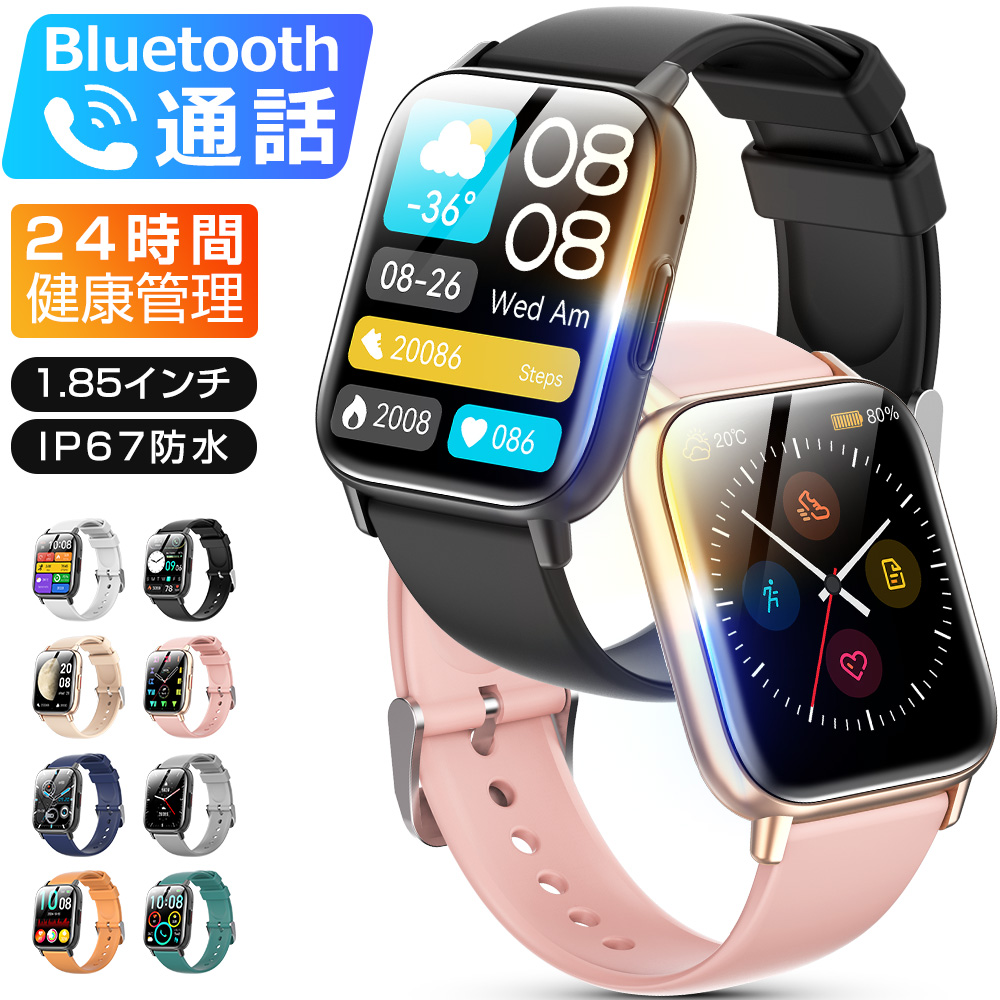 スマートウォッチ Bluetooth通話 1.85インチ大画面 血中酸素 心拍 歩数