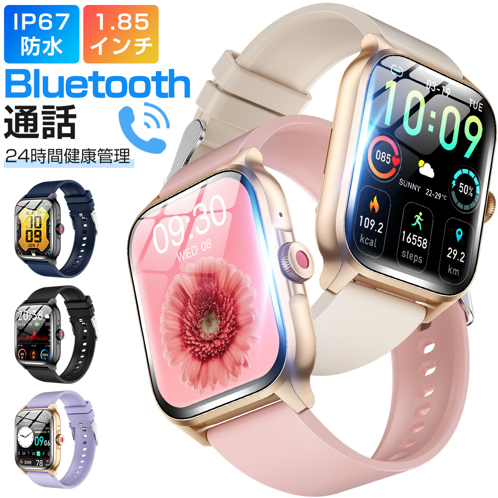スマートブレスレット