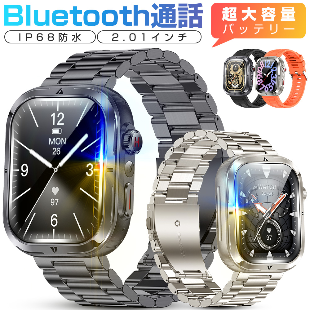 スマートブレスレット
