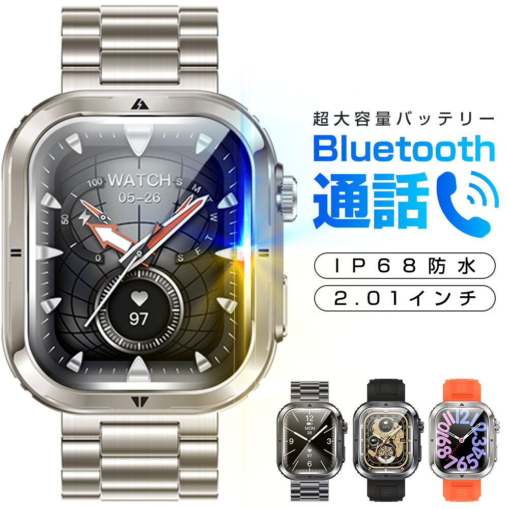 スマートブレスレット