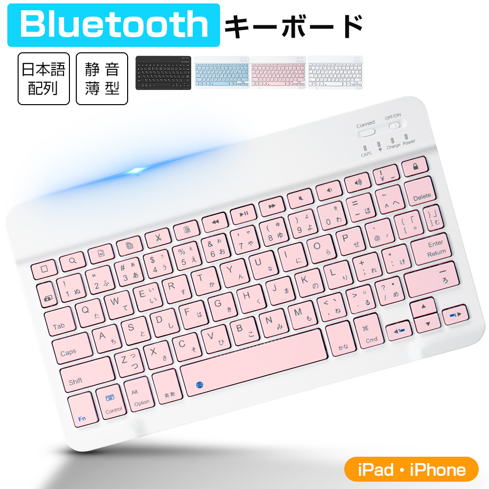 キーボード ワイヤレス