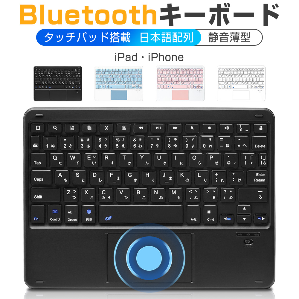 iPad Air 第3世代 64GB セルラーモデル キーボード付