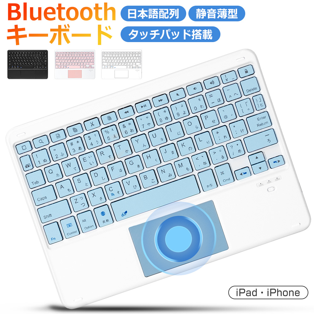 【格安】iPad Air(第４世代) 本体 + Bluetoothキーボード ロジクール、日本語配列のキーボード一体型ケース「FOLIO TOUCH