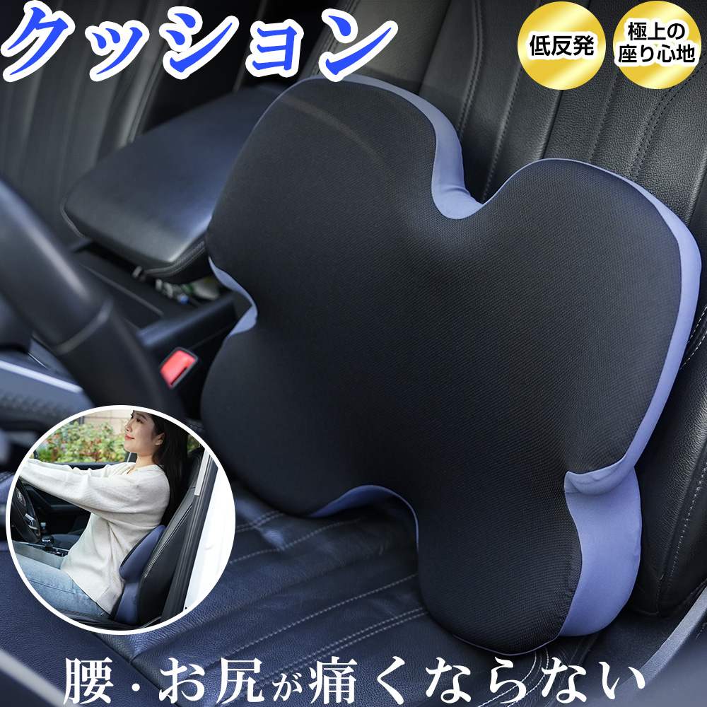 世界的に有名な 低反発 チェアパッド クッション シートクッション 座布団 椅子 矯正用品・補助ベルト