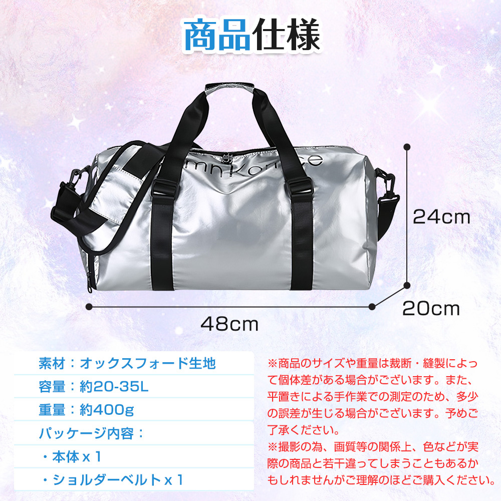 トラベルバッグ