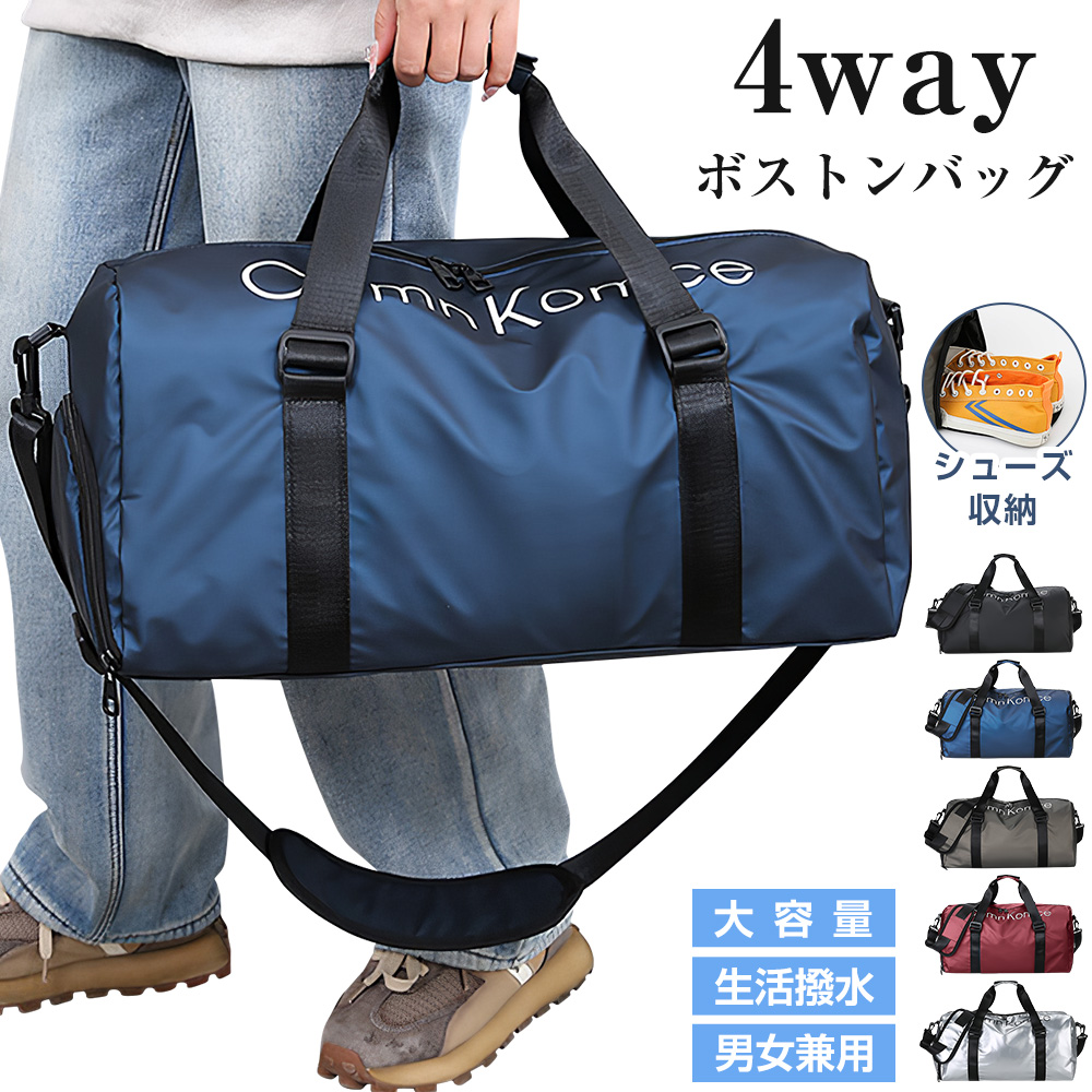 ボストンバッグ 旅行