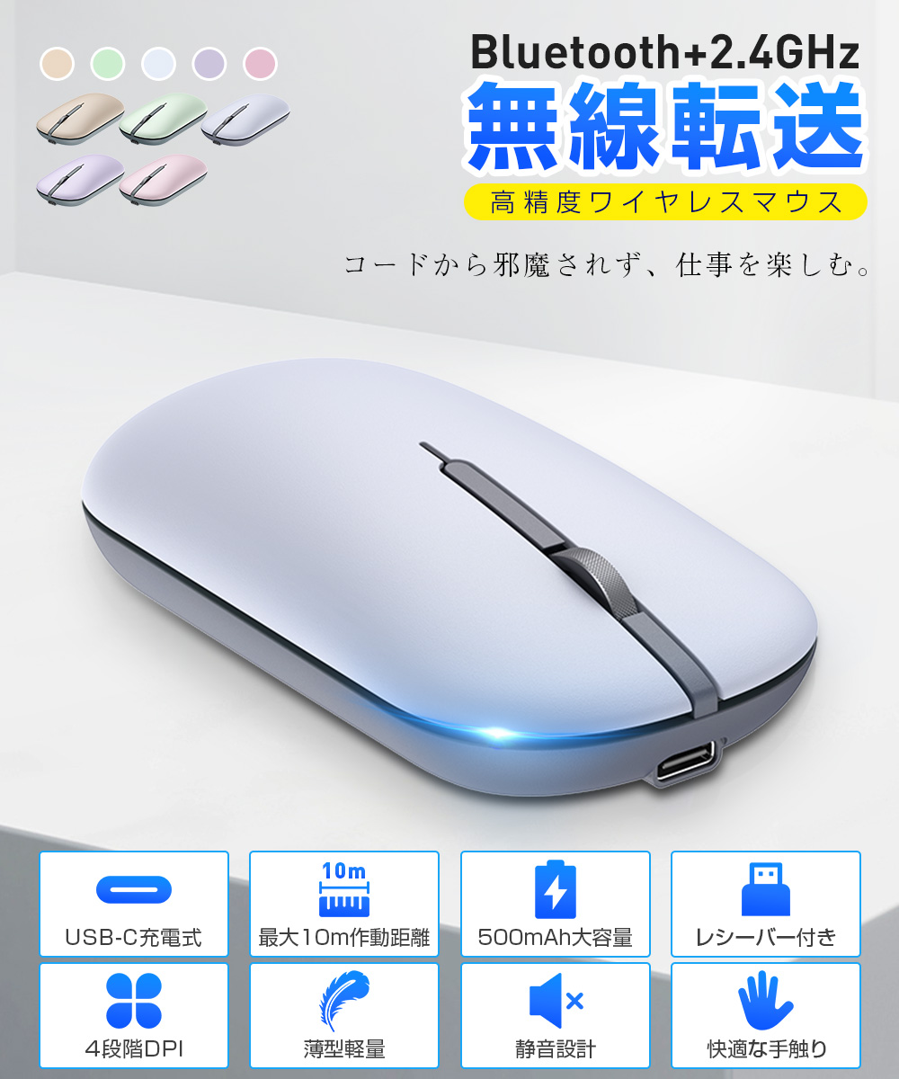 ワイヤレスマウス