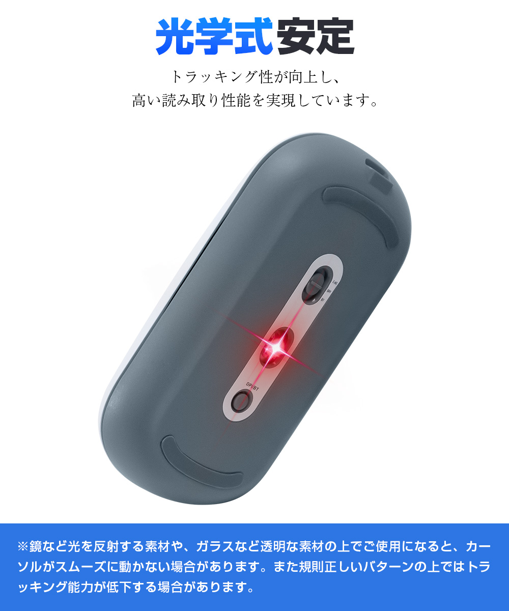 マウス ブルートゥース