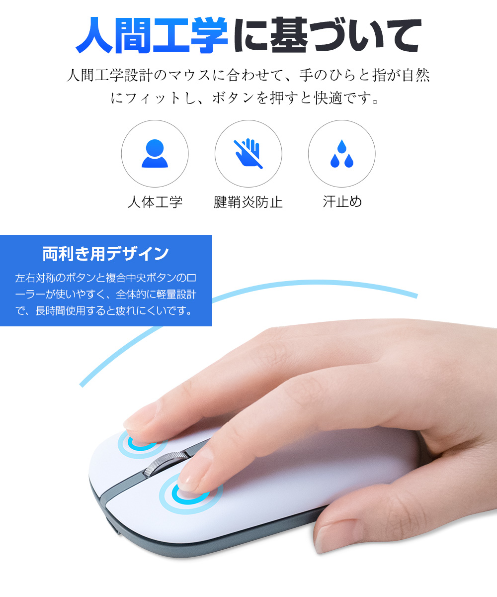 ワイヤレスマウス 薄型