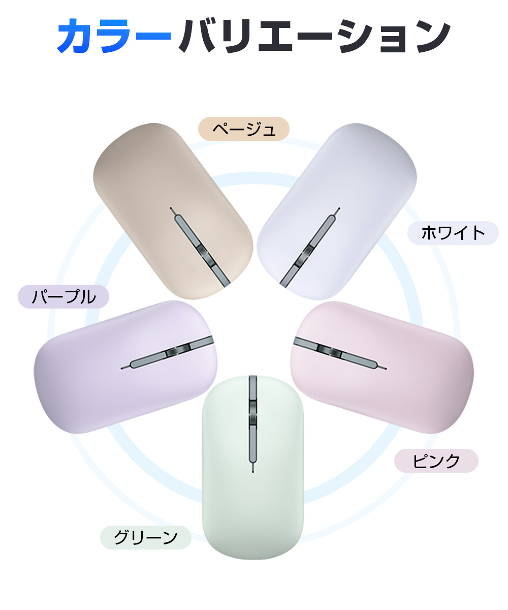 bluetooth マウス 充電式