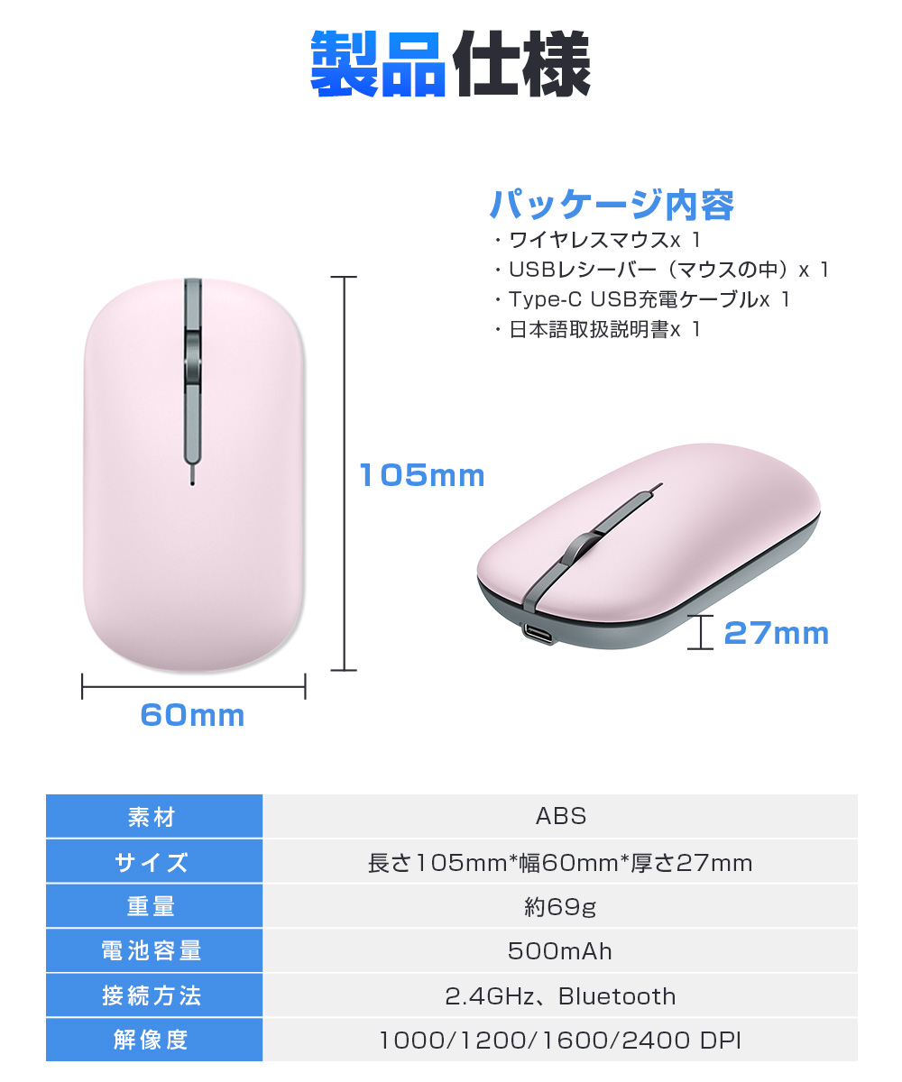 bluetooth マウス 充電式