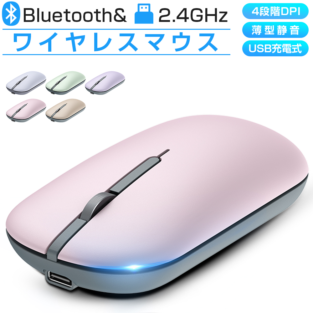 ワイヤレスマウス