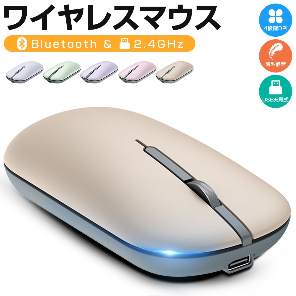 ワイヤレスマウス