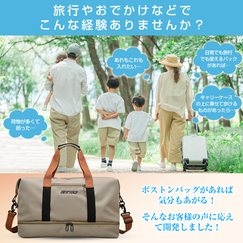 ボストンバッグ 修学旅行