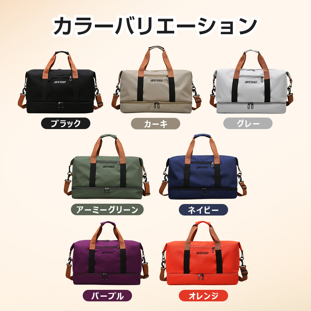 トラベルバッグ