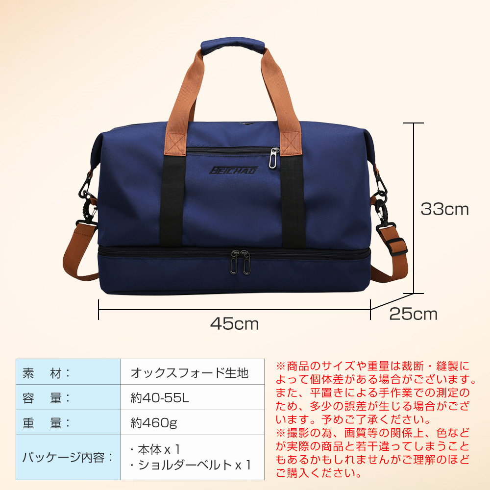 トラベルバッグ